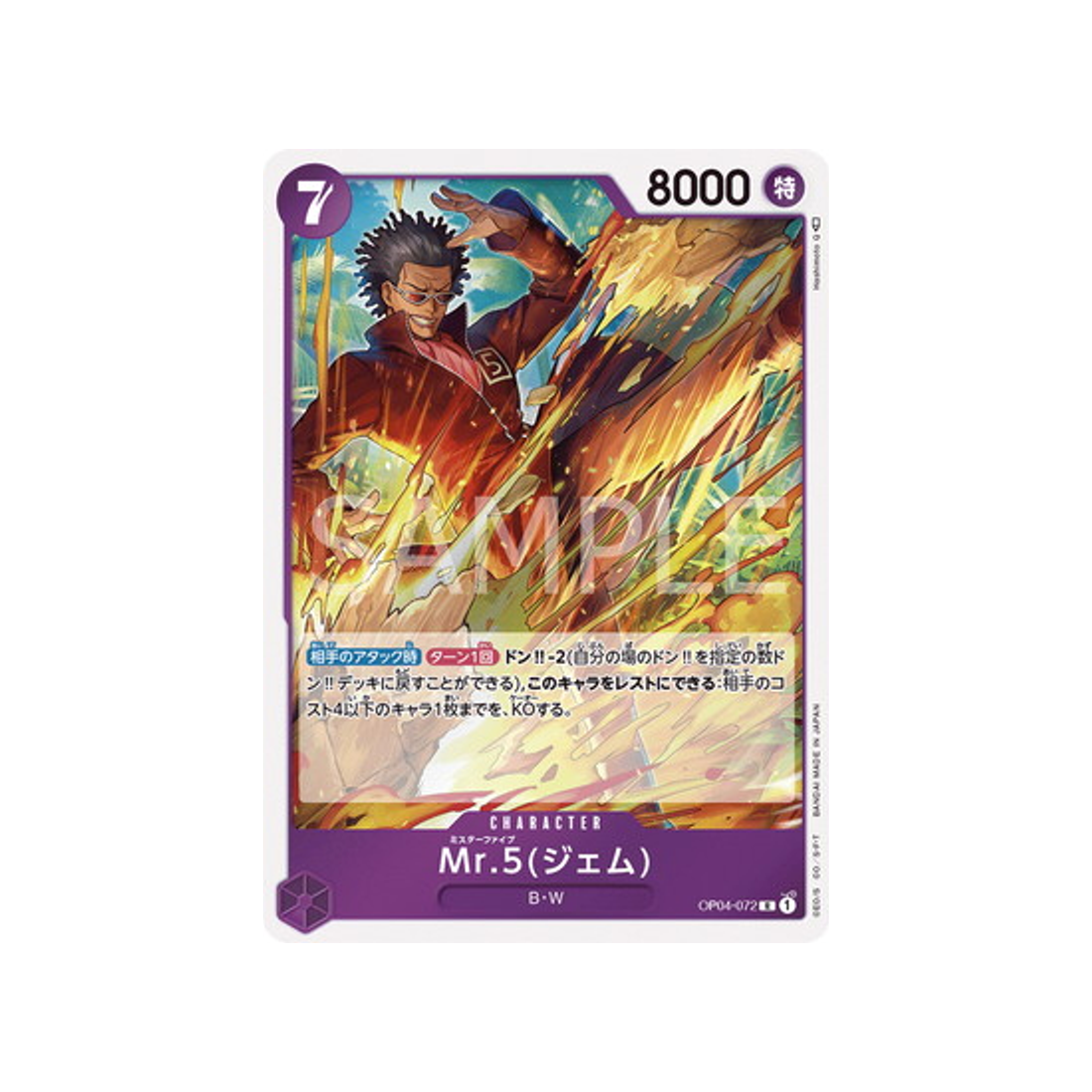 carte-one-piece-card-kingdoms-of-intrigue-op04-072-mr.5(gem)-r