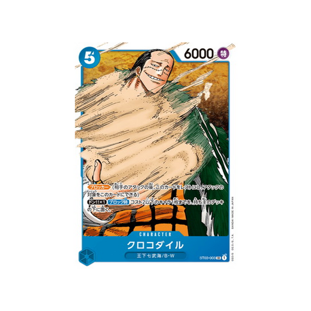 carte-one-piece-card-les-sept-grands-corsaires-st03-003-crocodile-sr