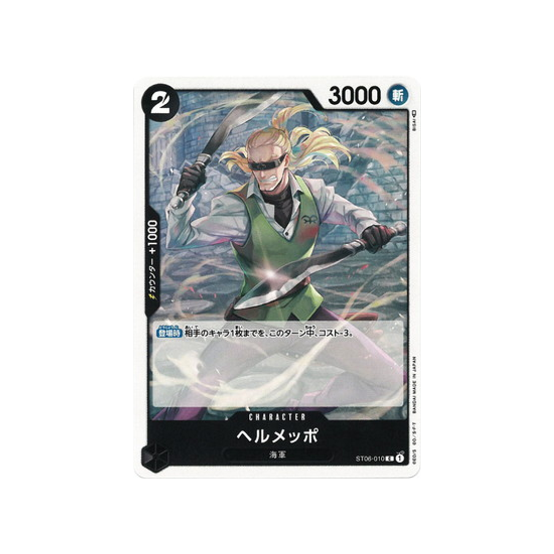 carte-one-piece-card-marine-st06-010-helmeppo-c