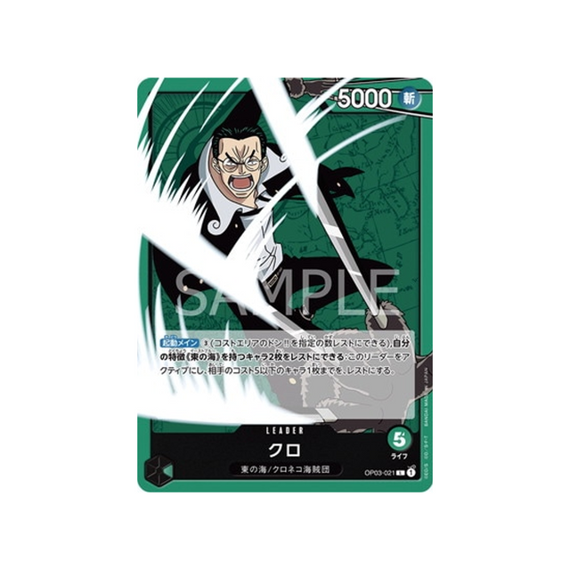 carte-one-piece-card-mighty-enemies-op03-021-kuro-l