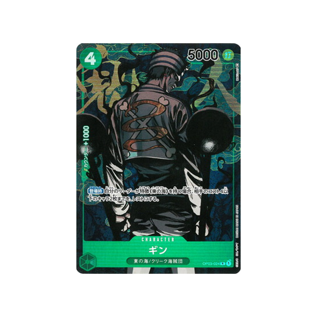 carte-one-piece-card-mighty-enemies-op03-024-gin-r-parallel