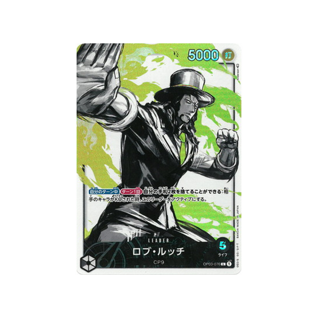 carte-one-piece-card-mighty-enemies-op03-076-rob-lucci-l-parallel