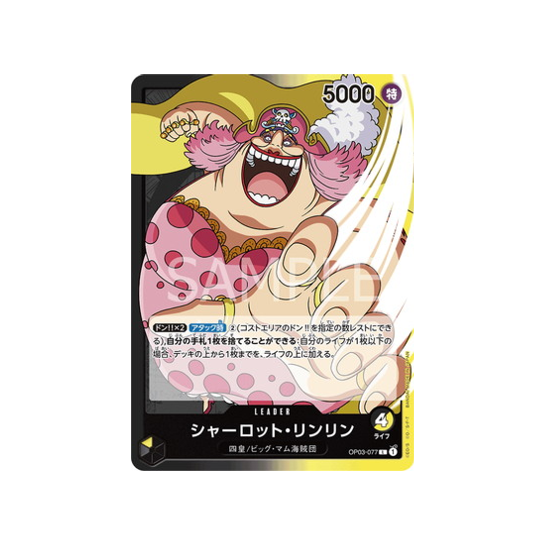 carte-one-piece-card-mighty-enemies-op03-077-charlotte-linlin--l