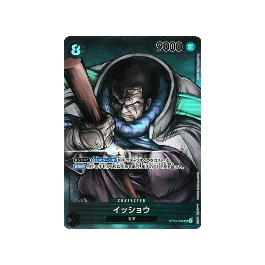 carte-one-piece-card-mighty-enemies-op03-078-issho--sr-parallel