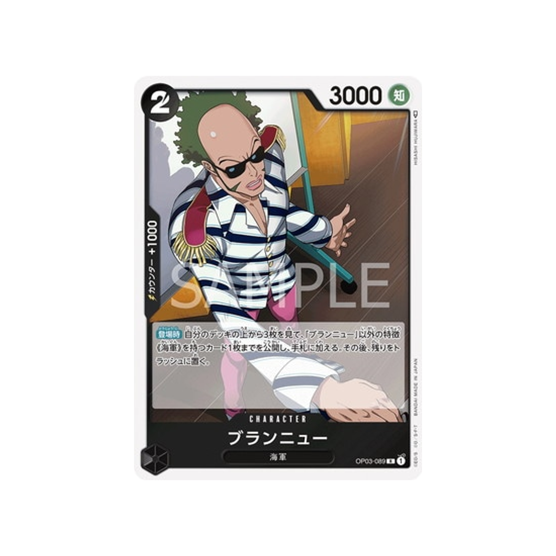 carte-one-piece-card-mighty-enemies-op03-089-brannew-r