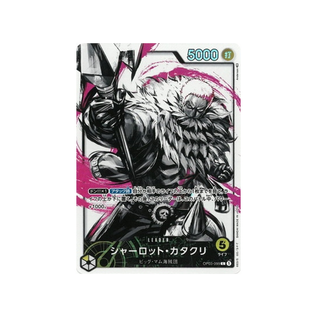 carte-one-piece-card-mighty-enemies-op03-099-charlotte-katakuri--l-parallel