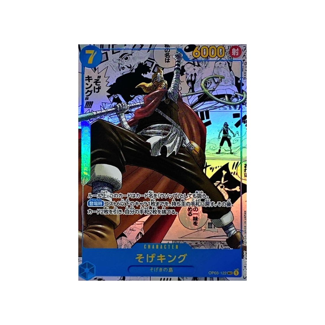 carte-one-piece-card-mighty-enemies-op03-122-sogeking-sec-parallel-special