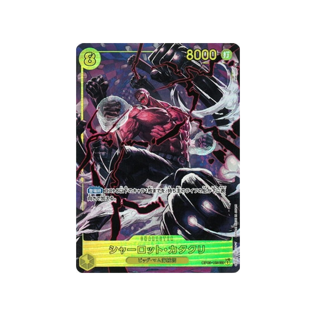 carte-one-piece-card-mighty-enemies-op03-123-charlotte-katakuri--sec-parallel