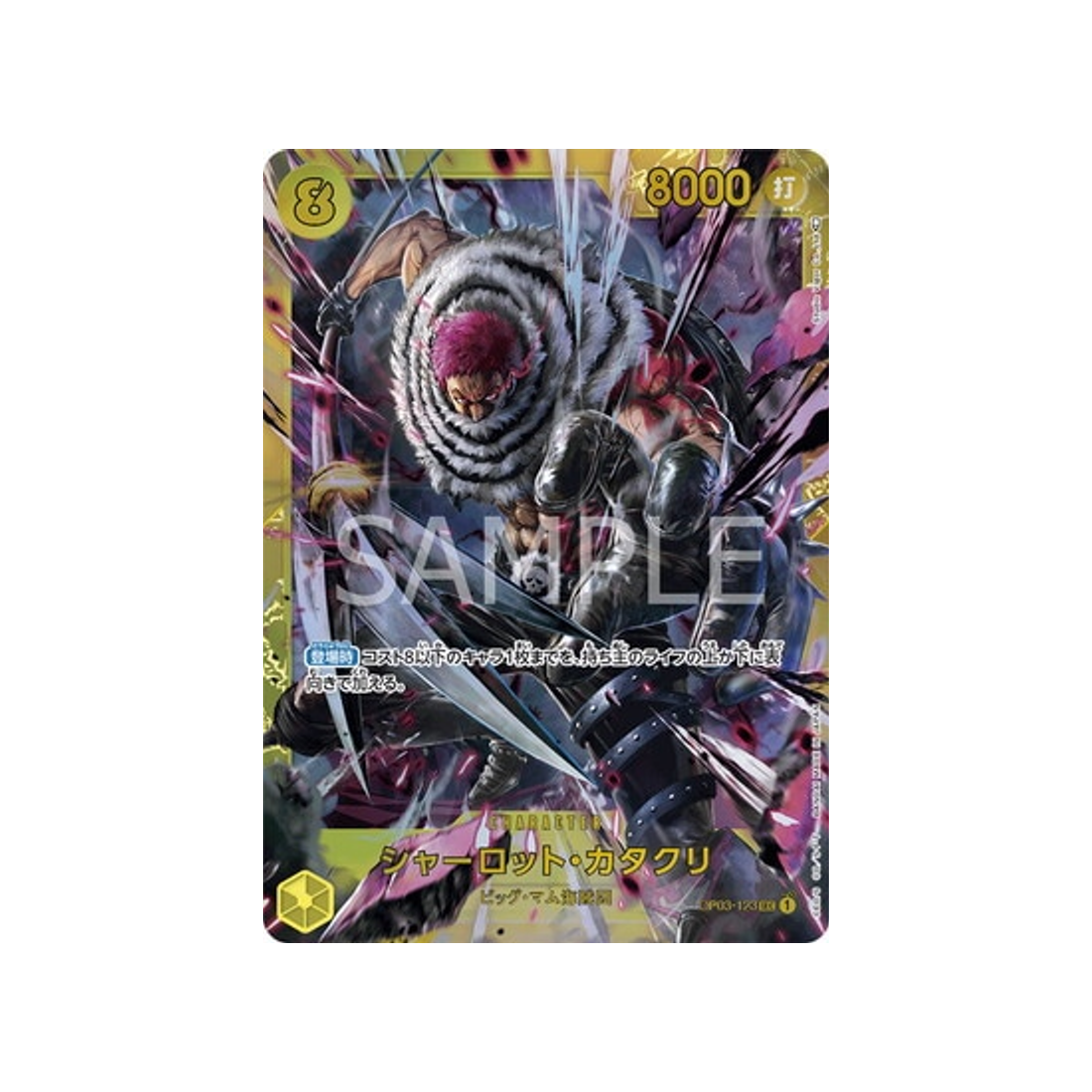 carte-one-piece-card-mighty-enemies-op03-123-charlotte-katakuri--sec