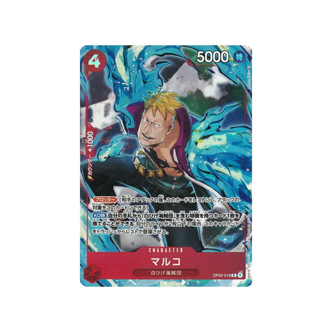 carte-one-piece-card-paramount-war-op02-018-marco-r-parallel