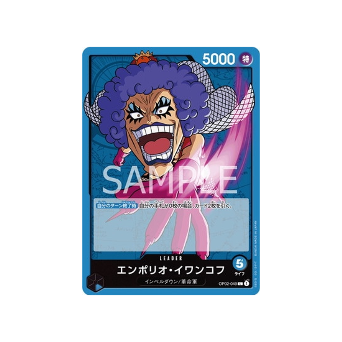 carte-one-piece-card-paramount-war-op02-049-emporio-ivankov-l