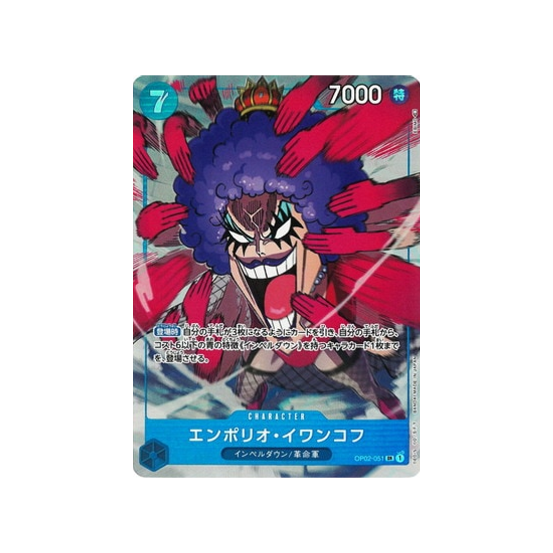 carte-one-piece-card-paramount-war-op02-051-emporio-ivankov-sr-parallel