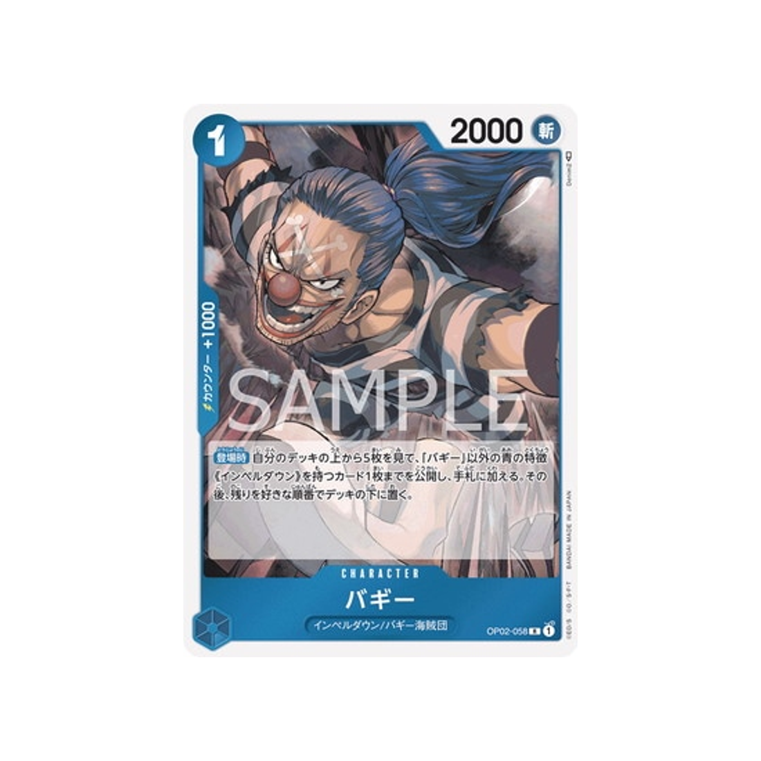 carte-one-piece-card-paramount-war-op02-058-buggy-r