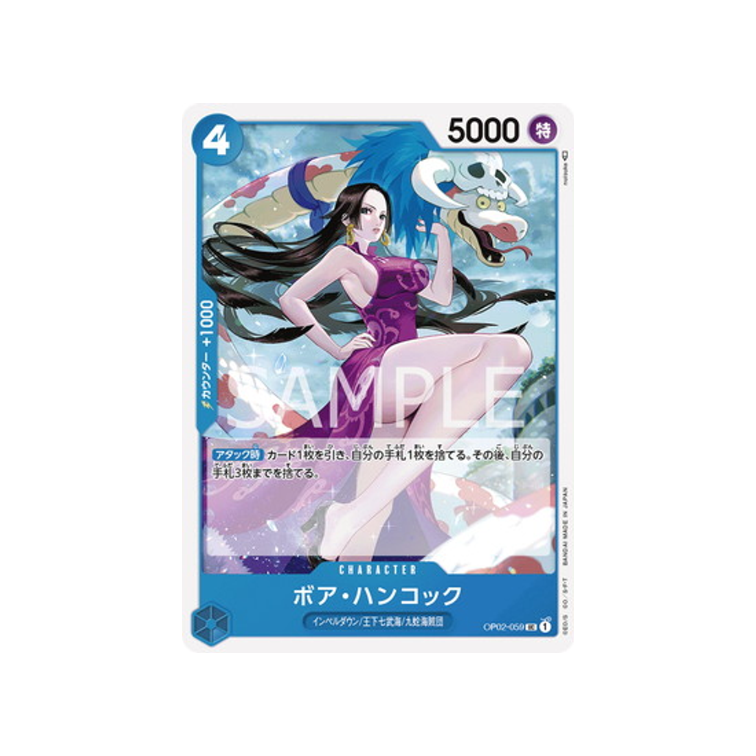 carte-one-piece-card-paramount-war-op02-059-boa-hancock-uc