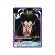 carte-one-piece-card-paramount-war-op02-071-magellan-l-parallel