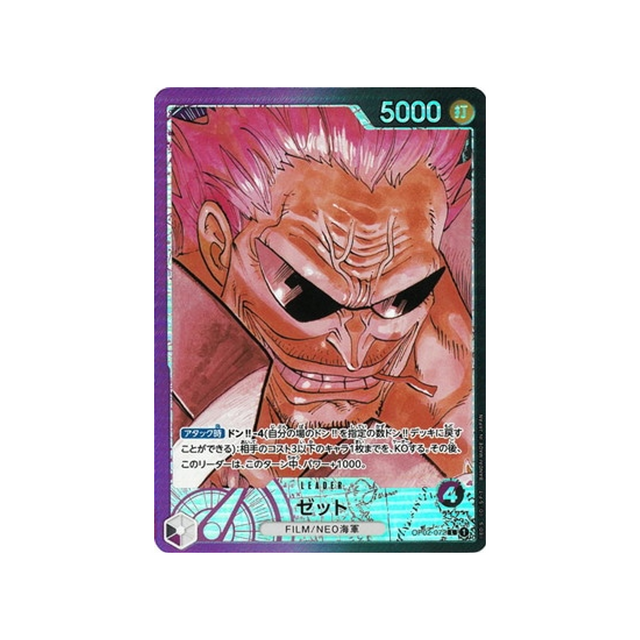 carte-one-piece-card-paramount-war-op02-072-z-l-parallel