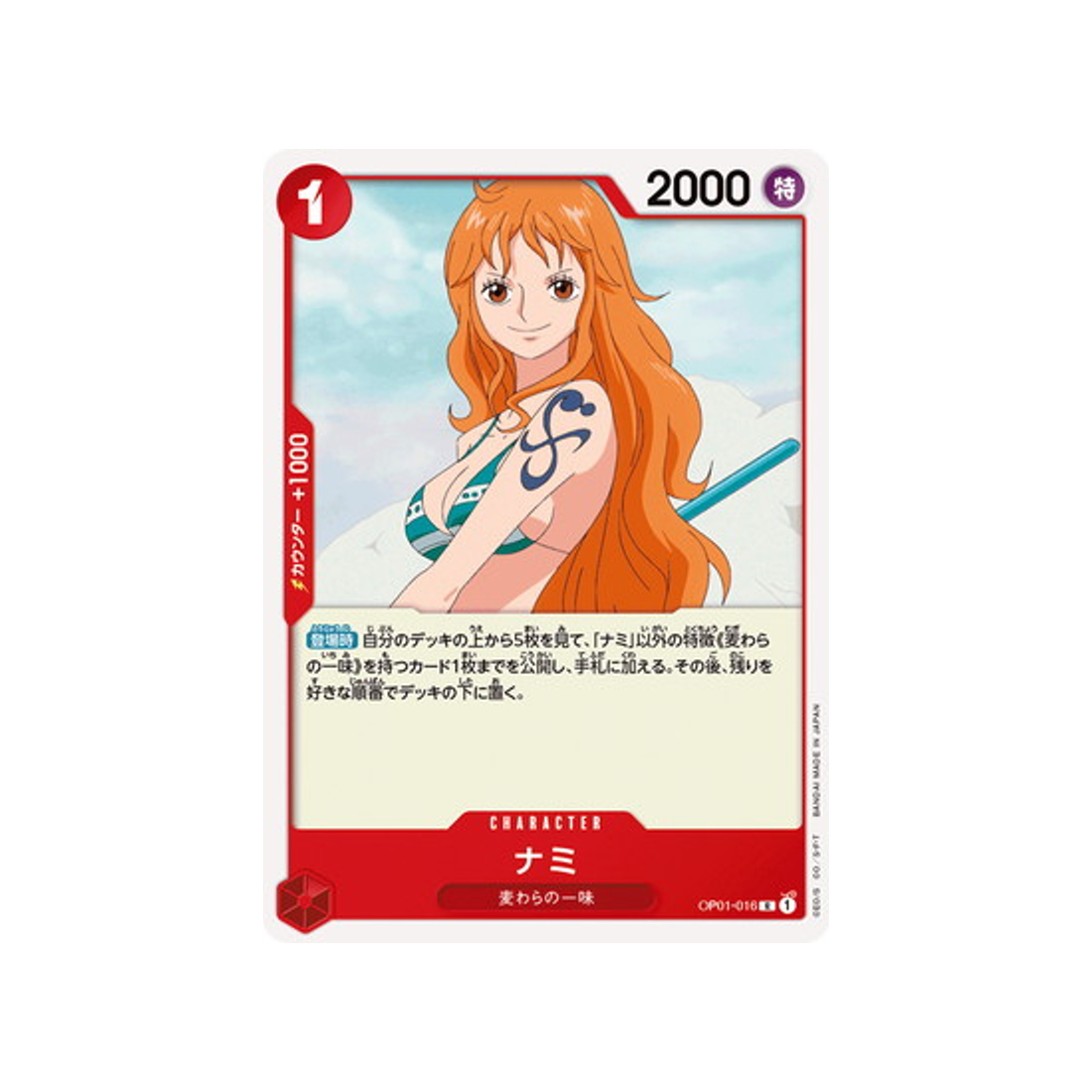 carte-one-piece-card-romance-dawn-op01-016-nami-r