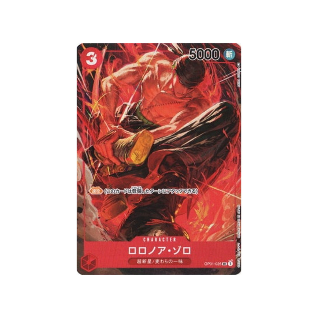 carte-one-piece-card-romance-dawn-op01-025-roronoa-zoro-sr-parallel