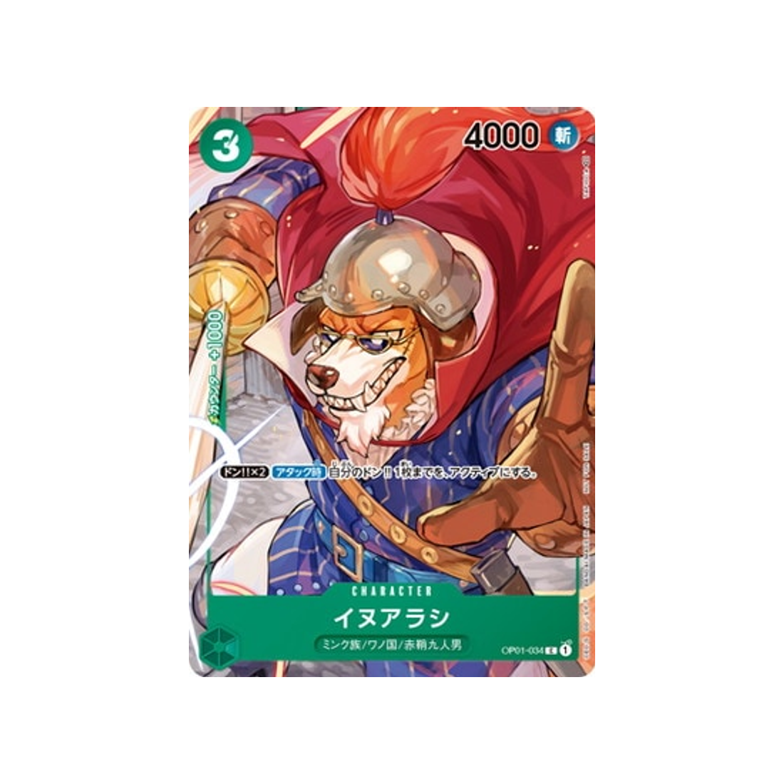 carte-one-piece-card-romance-dawn-op01-034-inuarashi-c-parallel