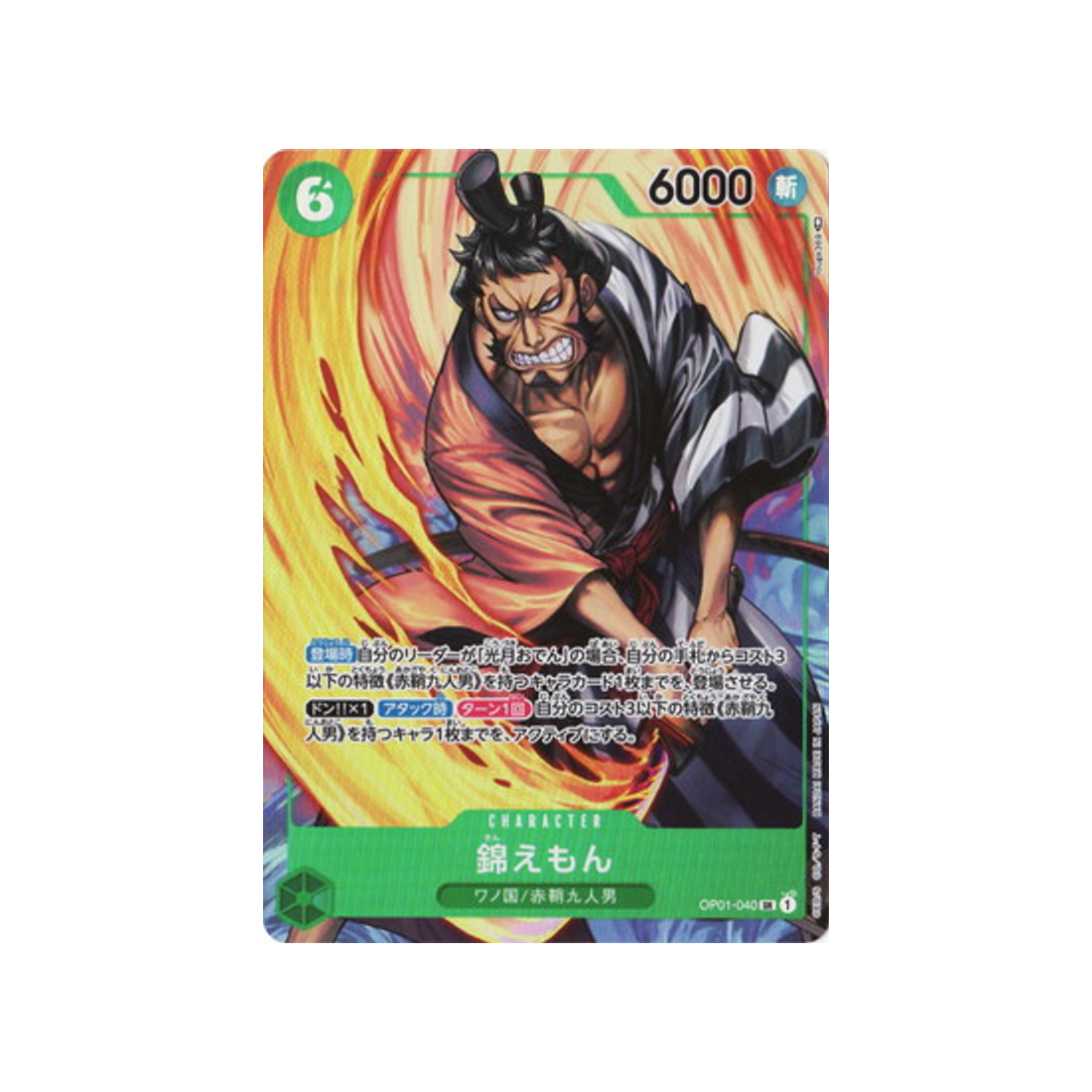 carte-one-piece-card-romance-dawn-op01-040-kin'emon-sr-parallel