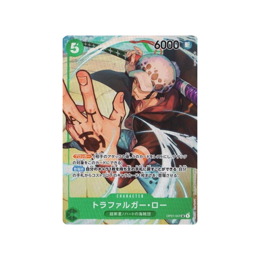 carte-one-piece-card-romance-dawn-op01-047-trafalgar-law-sr-parallel