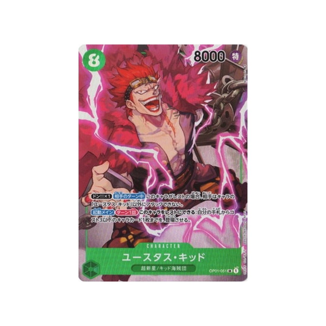 carte-one-piece-card-romance-dawn-op01-051-eustass-'captain'-kid-sr-parallel