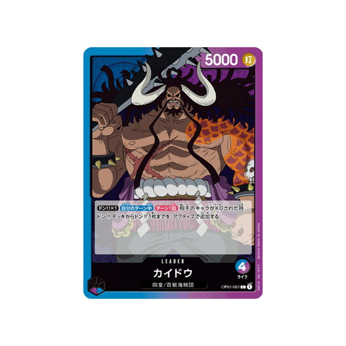 carte-one-piece-card-romance-dawn-op01-061-kaido-l