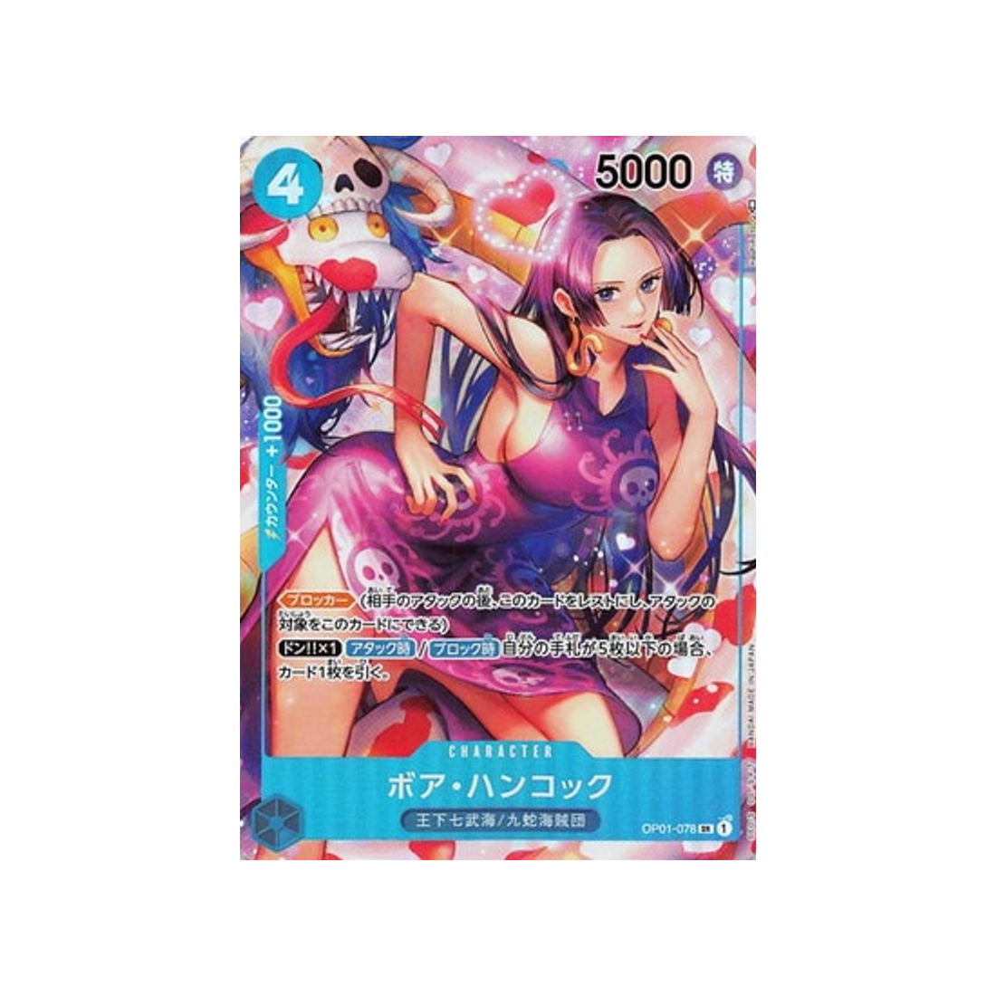 carte-one-piece-card-romance-dawn-op01-078-boa-hancock-sr-parallel