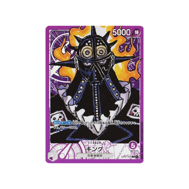 carte-one-piece-card-romance-dawn-op01-091-king-l-parallel