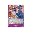 carte-one-piece-card-romance-dawn-op01-093-ulti-r