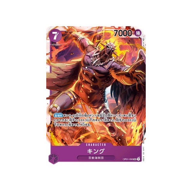 carte-one-piece-card-romance-dawn-op01-096-king-sr