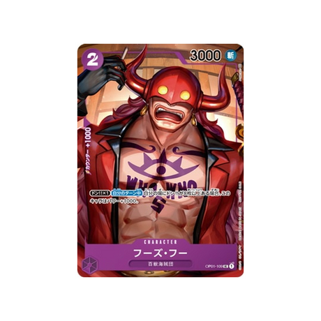 carte-one-piece-card-romance-dawn-op01-109-who's-who-uc-parallel