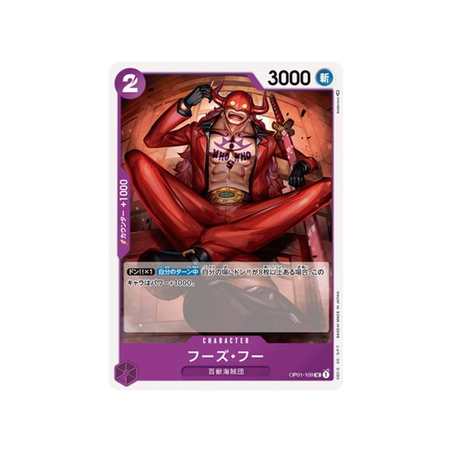 carte-one-piece-card-romance-dawn-op01-109-who's-who-uc