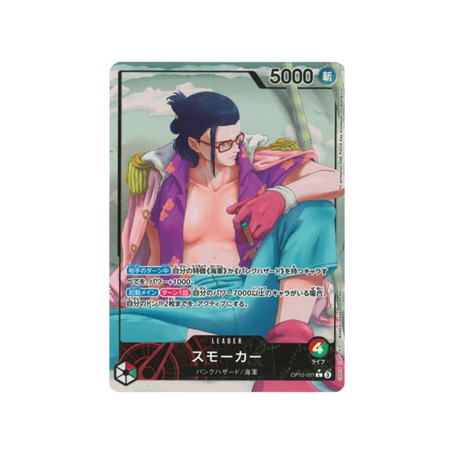 carte-one-piece-card-royal-blood-op10-001-smoker-l-parallel