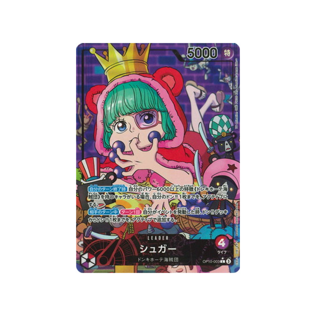 carte-one-piece-card-royal-blood-op10-003-sugar-l-parallel