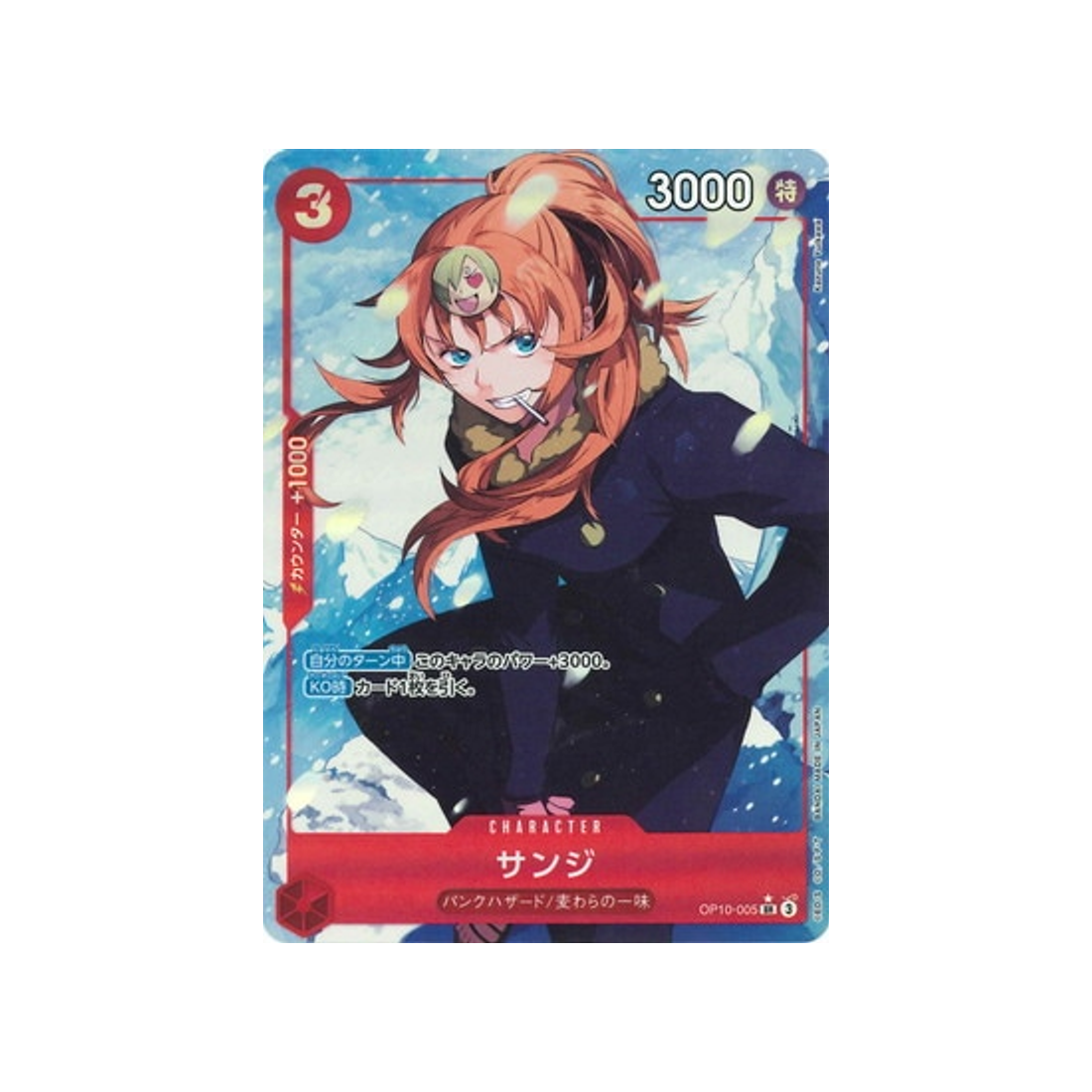 carte-one-piece-card-royal-blood-op10-005-sanji-sr-parallel