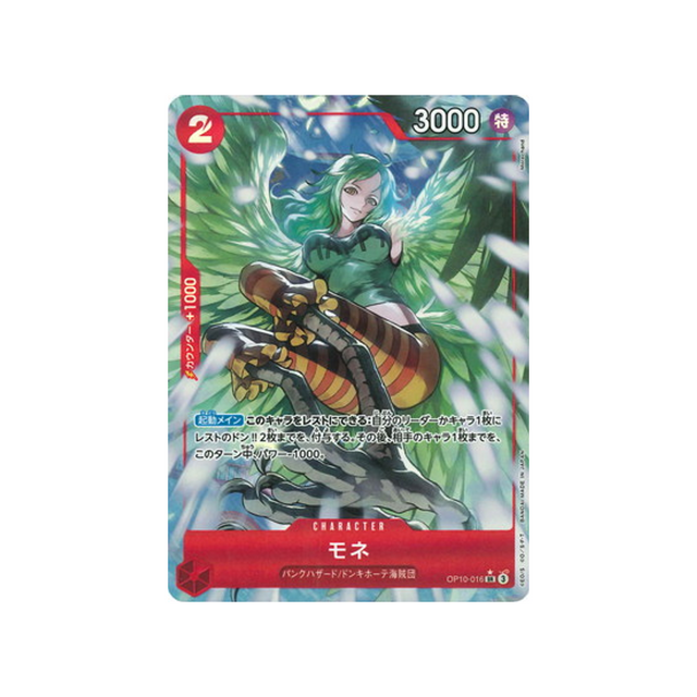 carte-one-piece-card-royal-blood-op10-016-monet-sr-parallel