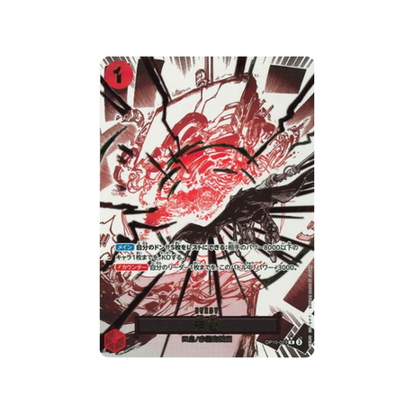 carte-one-piece-card-royal-blood-op10-019-divine-departure-r-parallel