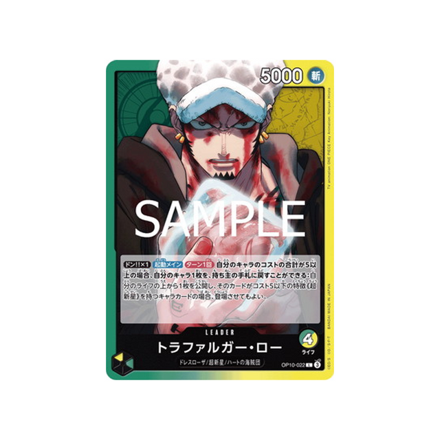 carte-one-piece-card-royal-blood-op10-022-trafalgar-law-l