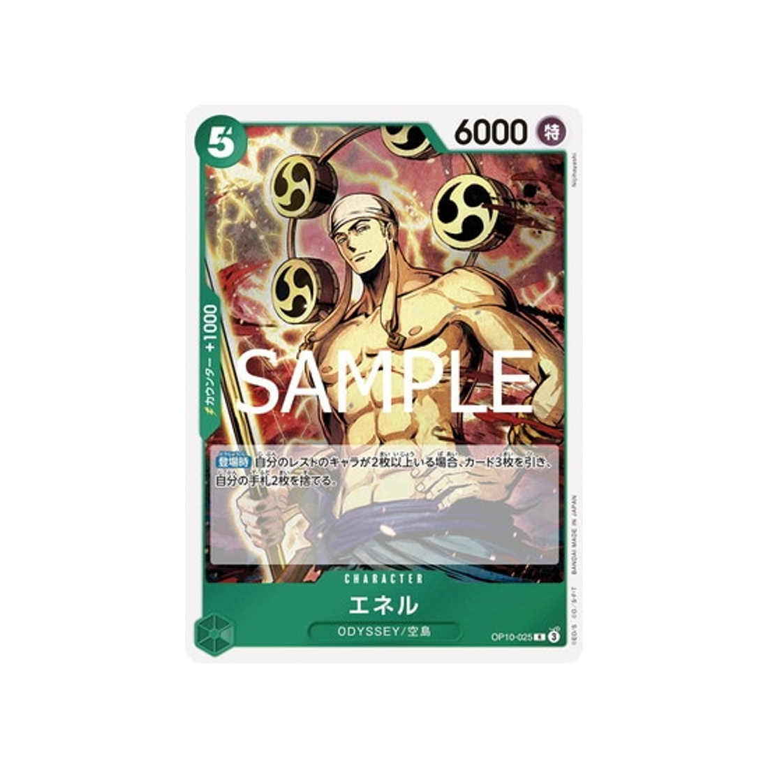 carte-one-piece-card-royal-blood-op10-025-enel-r