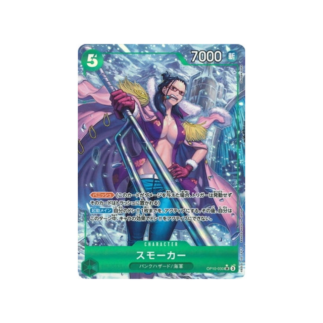 carte-one-piece-card-royal-blood-op10-030-smoker-sr-parallel