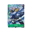 carte-one-piece-card-royal-blood-op10-032-tashigi-sr-parallel