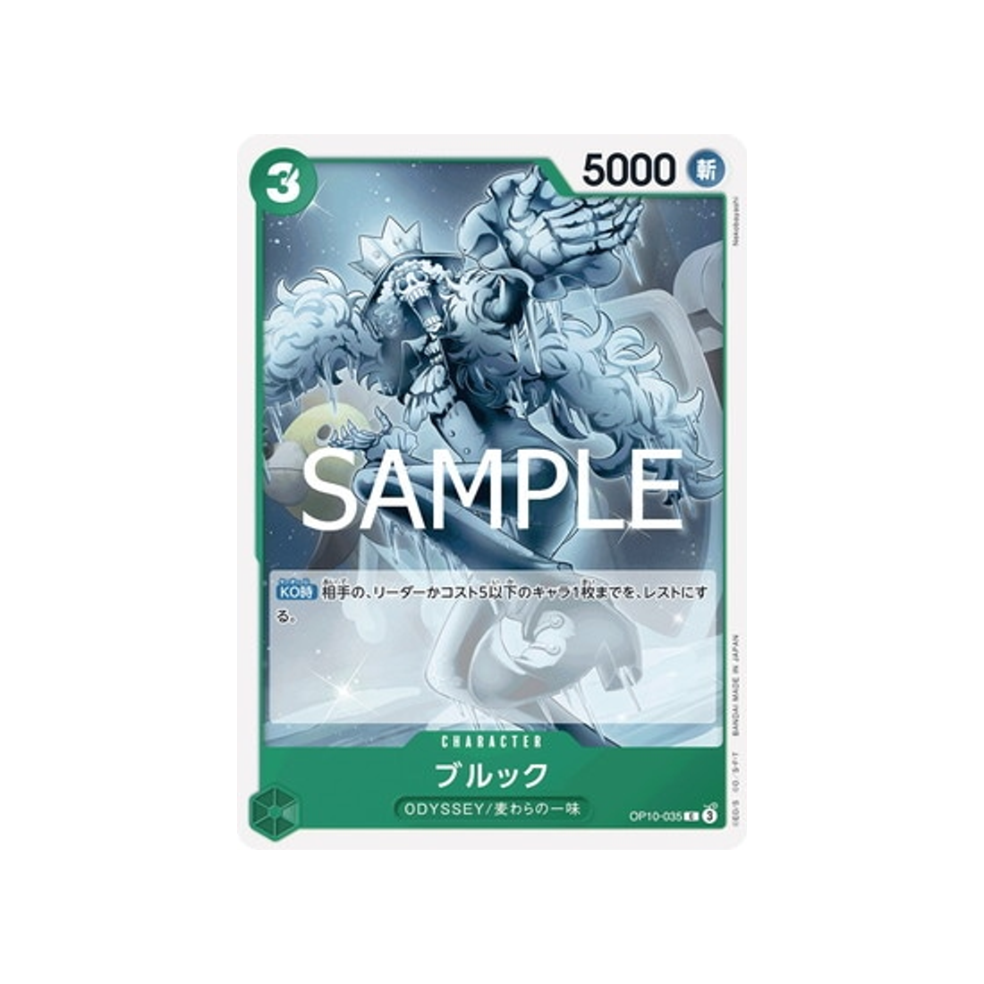 carte-one-piece-card-royal-blood-op10-035-brook-c