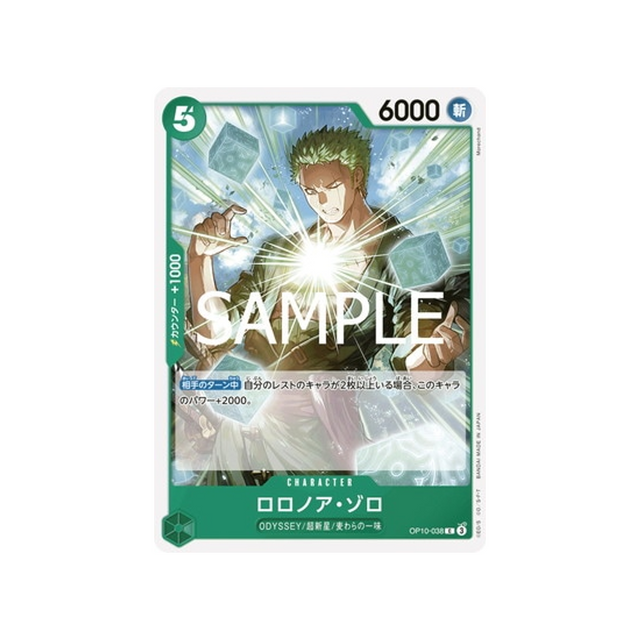 carte-one-piece-card-royal-blood-op10-038-roronoa-zoro-c