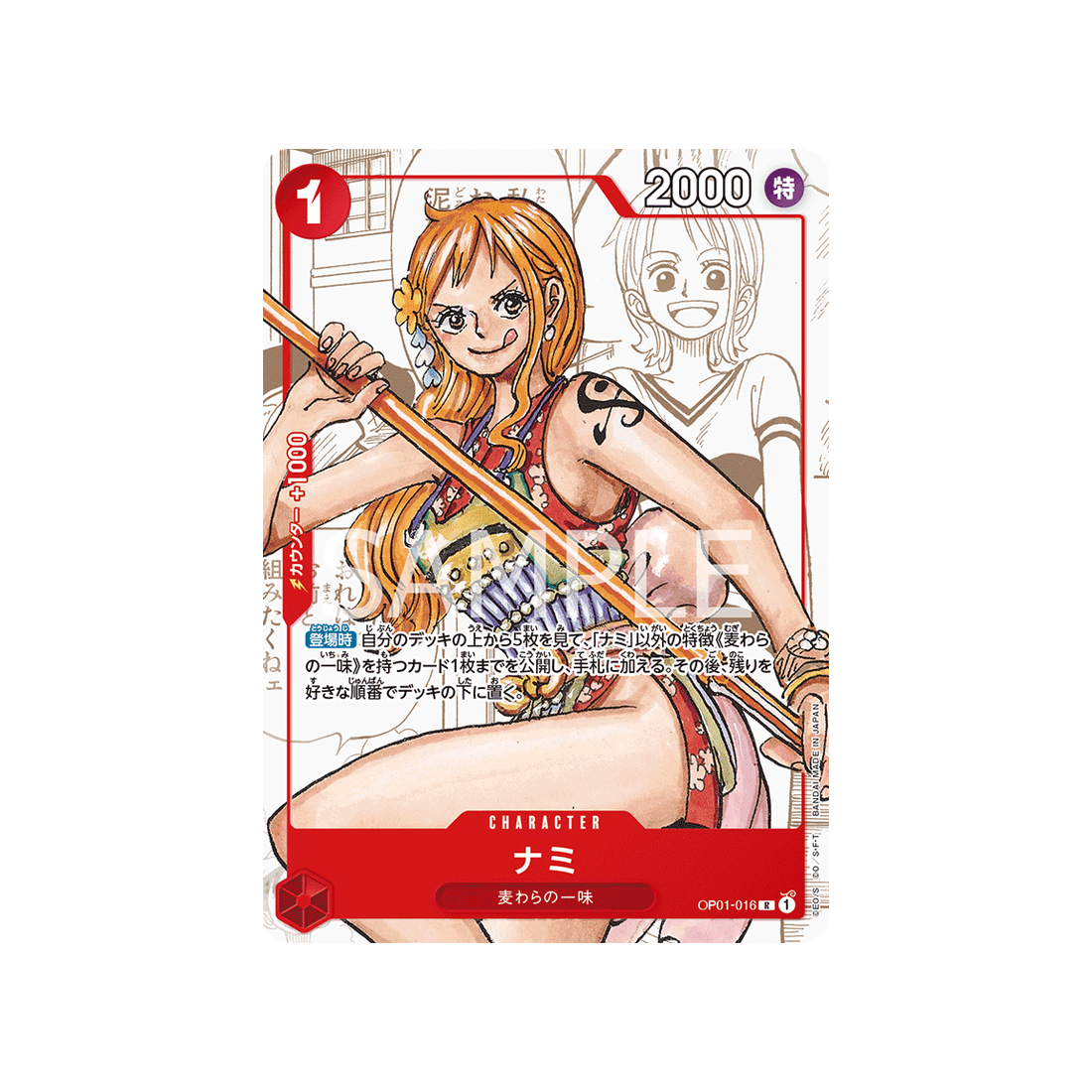 carte-one-piece-collection-premium-25-ans-op01-016-nami-(parallele)