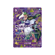 carte-one-piece-emperors-in-the-new-world-op05-067-zoro-juurou-(sp-parallele-wagara)-op09