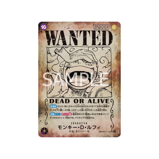 carte-one-piece-emperors-in-the-new-world-op05-119-monkey-d-luffy-(sp-parallele-wanted)-op09