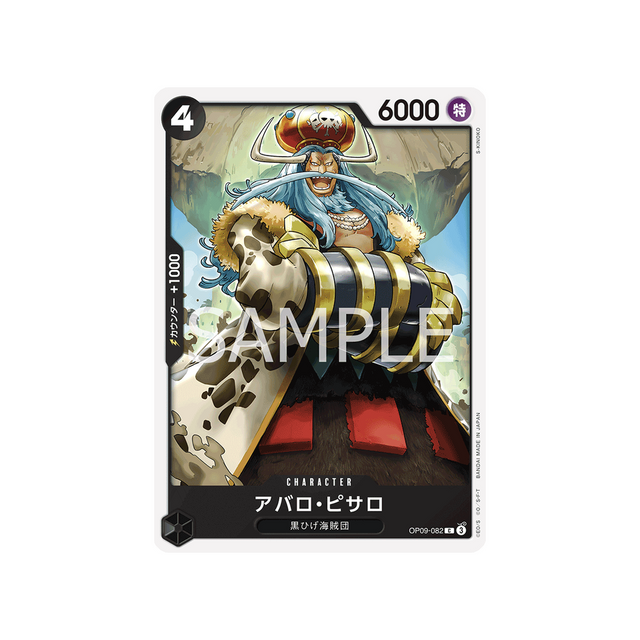 carte-one-piece-emperors-in-the-new-world-op09-082-avalo-pizarro