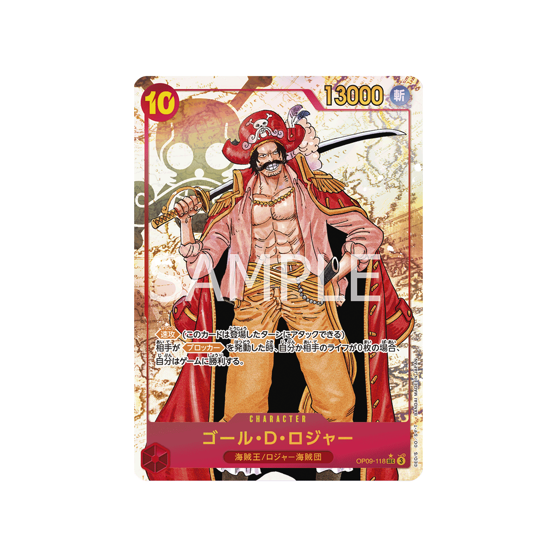 carte-one-piece-emperors-in-the-new-world-op09-118-gol-d-roger-(p1)