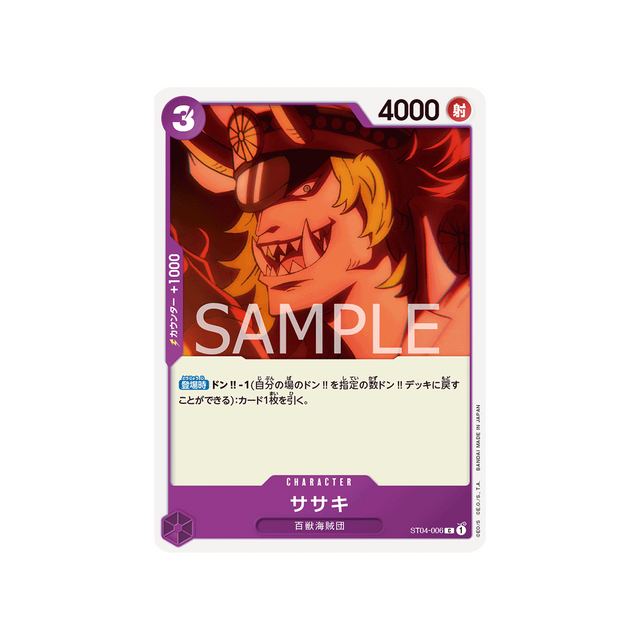 carte-one-piece-equipage-au-cent-betes-st04-006-sasaki